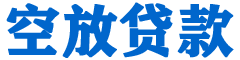 武穴贷款_快速便捷的本地贷款服务_低利率高额度_专业贷款服务平台